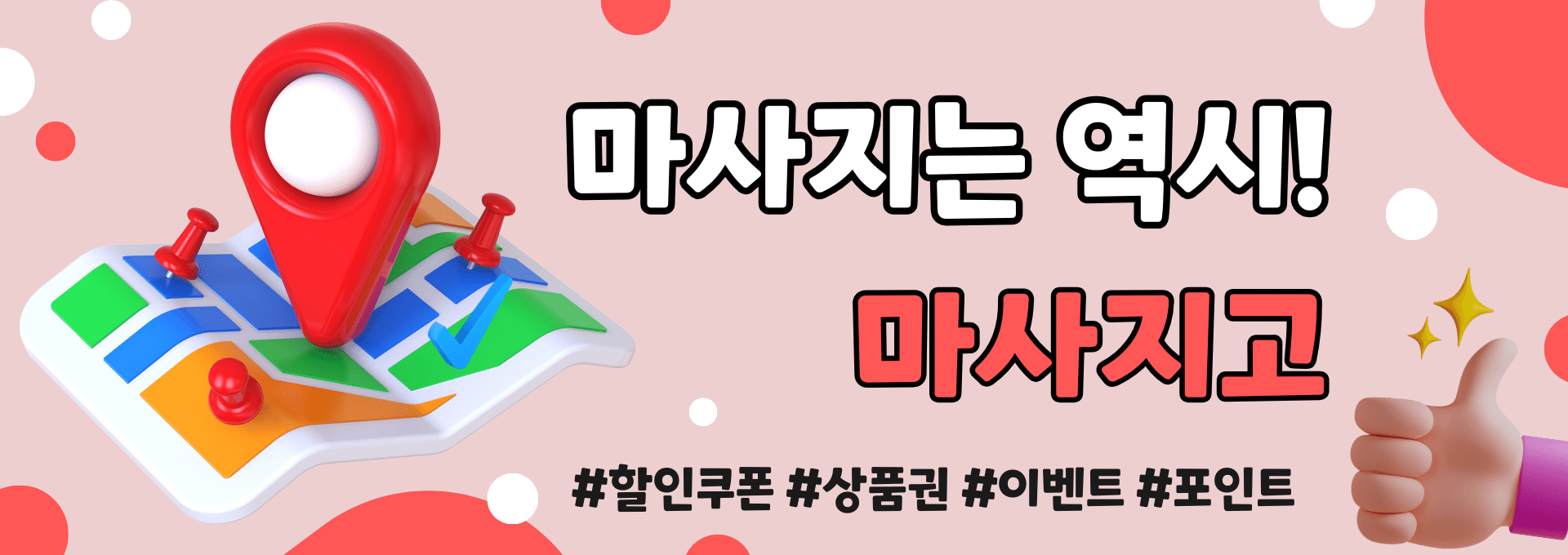 지친 일상 속 힐링, 출장안마의 진정한 가치